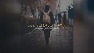 اگر در دل کسی...