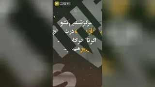 برنده ها تلاش مکنن بازنده ها شکایت