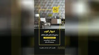 سپاهان بهترین مبل فارس