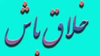گل های زیبا