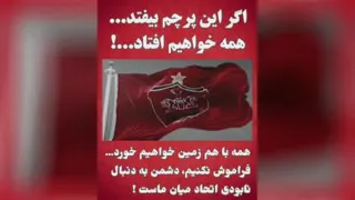 پرسپولیس