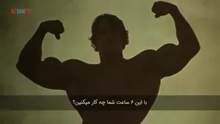 سخنرانی انگیزشی آرنولد