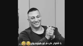 دونه های انار یا ذرت؟🤣🤣🤣
