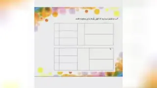 کلیپ علوم پنجم درس اول