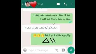 استادبی جنبه😃