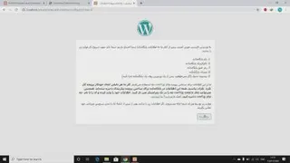 آموزش نصب وردپرس روی لوکال هاست
