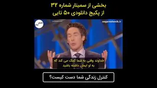 خود را به خدا بسپار