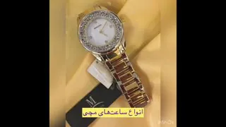گالری ساعت نفیس
