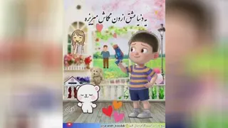 از آسمون هدیه رسیده
