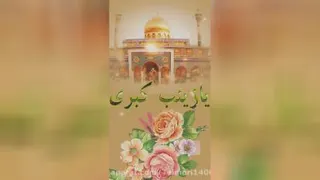 استوری ولادت حضرت زینب