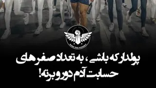 انگیزشی
