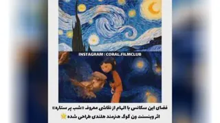 انیمیشن کورالین قسمت اول