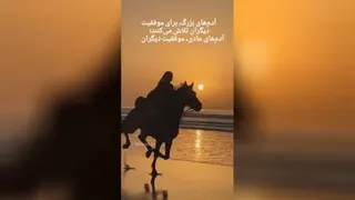 موفقیت