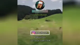 صوت ملکوتی و گوش نواز مرحوم الشیخ عبدالباسط قسمتی از سوره ی المدثر