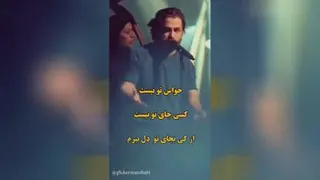 آهنگ فوق‌العاده مسیح و آرش