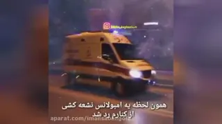 آهنگ فارسی
