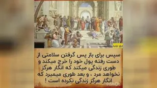 سخن افلاطون