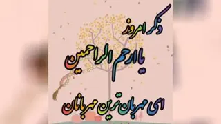 صبح سه شنبه تون بخیر