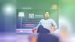 بیمه عمرپاسارگاد حتما این پست رو ببین
