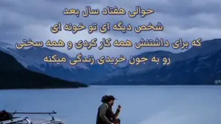 دانستنی درمورد زندگی