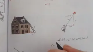 حل فعالیت صفحه 86سوال2