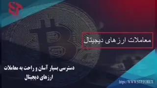 اس تی پی