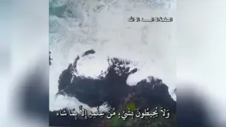 ویدیو آیت الکرسی