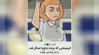 انیمیشن که بدنتو مور مور میکنه لذت ببر _ بخشندگی