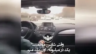 وقتی شانس موفقیت یک در ملیونه اون یک منم✌