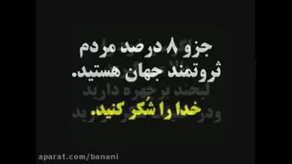 ❤ خدایا شکرت ❤