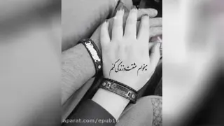 عاشقانه