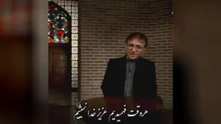 ببخشید تا بخشیده شوید 👌