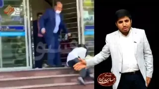 کتک خوردن یک خانم توسط کارمند بانک