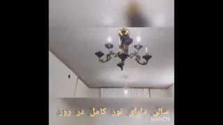 فروش ویژه یک طبقه ویلایی