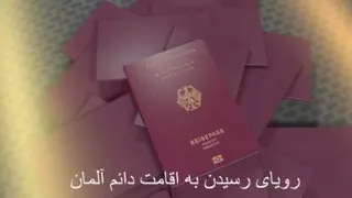 آلمان