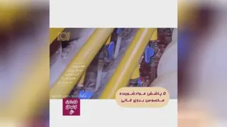 دستگاه شستشوی فرش تمام اتوماتیک قالیشویی ارغوان آمل