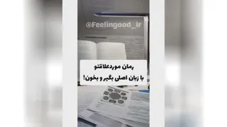 #روش_درس_خوندن🌵🌻:>