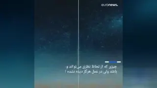 رسد شی‌ئی عجیب در کهکشان دوست پژوهشگران استرالیایی
