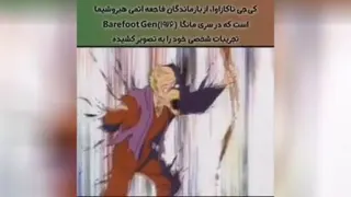 تجربیات فاجعهٔ اتمی هیروشیما