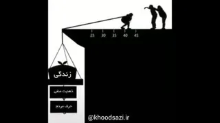 حرف مردم