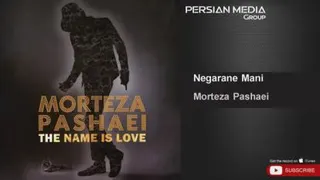 مرتضا پاشایی