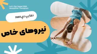 تحلیل سوال فیزیک I نهایی _ دی 1401 I تیپ : نیروهای خاص