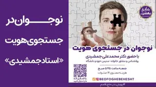 ریشه مشکلات نوجوانی