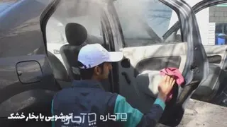 صفرشویی بخار با آچاره