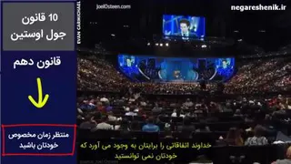 سریال 10 قانون جول اوستین : قسمت دهم (آخر)