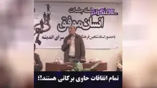 انسان موفق