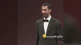 تهران