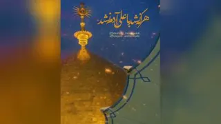 عید غدیر