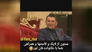 ورود عجیب امین حیایی