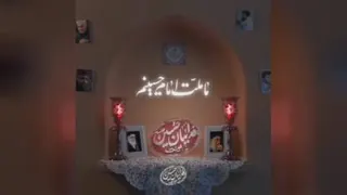 فداییان حسینیم